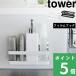 �R����� �t�B�����t�b�N�X�|���W���{�g�����b�N �^���[ tower ���� �X�|���W���b�N �X�|���W�z���_�[ �L�b�`�����[ �� �� 2167 2168 YAMAZAKI