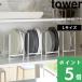  Yamazaki real industry dish rack tower L tower tableware rack tableware storage tableware establish . plate establish plate kitchen rack storage miscellaneous goods 2268 2269 white black series 