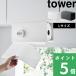 �R����� �Ў�ŃJ�b�g�˒I���L�b�`���y�[�p�[�z���_�[ �^���[ �J�o�[�t�� L tower ���� ���[���^�C�v �唻 �� �� 3008 3009 YAMAZAKI