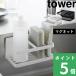 �R����� �}�O�l�b�g�X�|���W���{�g�����b�N �^���[ tower ���� �X�|���W���b�N �X�|���W�z���_�[ ��� �{�g�� ���[ �� �� 3337 3338 YAMAZAKI