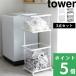  Yamazaki реальный индустрия прачечная Wagon + корзина tower комплект tower официальный 3 позиций комплект корзина для белья 2 уровень с роликами 3351 3352 YAMAZAKI