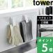  Yamazaki реальный индустрия магнит зажим tower 2 штук комплект tower официальный раковина .. резина перчатки посудное полотенце рукавица прихватка модный простой 3669 3670 белый чёрный YAMAZAKI