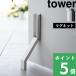  Yamazaki real industry magnet folding door stopper tower tower door stopper stopper door Stop door cease door cease 3720 3721 series 