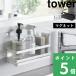 �R����� �}�O�l�b�g�X�|���W���f�B�X�y���T�[���b�N �^���[ �g���[�t�� tower ���� �X�|���W�z���_�[ �������� 3972 3973 YAMAZAKI