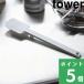 �R����� �V���R�[���X�p�`���� �^���[ tower ���� ����ɂ��� �V���R�� �w�� �X�p�`���� �L�b�`���c�[�� 4276 4277 �� �� YAMAZAKI