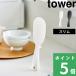 �R����� �����Ēu���邵����� �^���[ �X���� tower ���� ������� ���� �u�� �|���� �� �� 4758 4759 YAMAZAKI