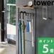  Yamazaki реальный индустрия настольный имеется .... стойка для зонтов tower tower официальный стойка для зонтов umbrella подставка ... вход место хранения белый чёрный 4970 4971 YAMAZAKI
