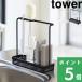  Yamazaki real industry water . current . sponge & bottle holder tower tower drainer sink detergent bottle sponge holder kitchen white black 4993 4994 series 