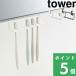  Yamazaki real industry face washing cupboard under toothbrush holder tower tower toothbrush establish stand toothbrush shaver storage white black 5006 5007 Yamazaki real industry series 