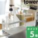 �R����� ���������X�|���W���{�g���z���_�[ �^���[ tower ���� ���؂� �V���N ��܃{�g�� �X�|���W�z���_�[ �L�b�`�� 5016 5017 YAMAZAKI