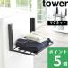  washing machine width magnet folding shelves tower tower Yamazaki real industry 5096 5097 storage towel rack lavatory folding series 