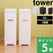 �R����� �S�~���X�����W�t���S�~�� �^���[ 2�g tower ���� 35L ���ʂ��ݔ� 45L�ܑΉ� �܊|�� �|���� �ӂ� 5203 5204 �� �� YAMAZAKI