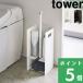  Yamazaki real industry storage attaching Raver cup stand tower tower Raver cup spon storage stand case toilet storage white black 5236 5237 series 