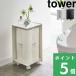  Yamazaki real industry sack .. toilet to paper stocker tower 12 roll tower toilet to paper storage with casters . white black 5280 5281 series 