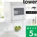 �R����� �J�E���^�[�ɍڂ�����L�k�H��@���b�N �^���[ �n�C�^�C�v tower ���� �H��􂢊����@ �u���� 5305 5306 �z���C�g �u���b�N YAMAZAKI