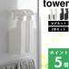  дополнительный подарок Yamazaki реальный индустрия магнит распылитель tower 2 шт. комплект tower официальный заполняющий контейнер магнит отходит ... кухня ванна уборка белый чёрный 5380 5381