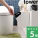  Yamazaki real industry wall toilet pot & storage case tower tower toilet pot sanitary box toilet storage wall surface storage white black 5429 5430 series 