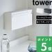  дополнительный подарок Yamazaki реальный индустрия wall бумага держатель tower tower официальный чехол для салфеток бумага полотенце держатель кухня бумага держатель белый чёрный 5441 5442