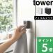�R����� �t�B�����t�b�N �^�I���z���_�[ �^���[ tower ���� ���ʏ� �L�b�`�� �n���h�^�I�� �^�I���|�� �� �� 5629 5630 YAMAZAKI