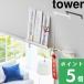  дополнительный подарок Yamazaki реальный индустрия утка . сверху бог . подставка tower tower официальный бог . держатель бог . установить .. установить .. установить ... бог ... поломка . стрела современный модный 5840 5841