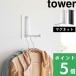  дополнительный подарок Yamazaki реальный индустрия магнит складной вешалка tower tower официальный вешалка-плечики магнит вход дверь вход белый чёрный 5987 5988 модный 