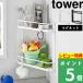 山崎実業 マグネットバスルームコーナーラック タワー 2段 tower バスラック バスルームラック コーナーラック 磁石 ホワイト ブラック 6623 6624 シリーズ