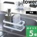 �R����� �X�|���W���{�g���z���_�[ �^���[ tower ���� �X�|���W�z���_�[ ���b�N ��� ���[ �L�b�`�� �V���N �z�� �� �� 6771 6772 YAMAZAKI