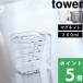 �R����� �}�O�l�b�g�i�X�v�ʃJ�b�v �^���[ 200ml tower ���� �X�p�C�X���b�N �R���p�N�g �� �� 6919 6920 yamazaki