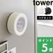  Yamazaki реальный индустрия магнит лента держатель tower tower официальный форель te маскировочная лента клейкая ленты модный белый чёрный 8456 8457 кухня рефрижератор YAMAZAKI День матери 