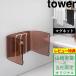 tower magnet bath chair holder tower special order 9982 9983 white black bath chair holder bath chair holder acrylic fiber bathroom wall surface magnet Yamazaki real industry 