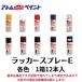 �A�g���y�C���g�@���b�J�[�X�v���[300ml�@12�{����@���F�@���F�@�ԐF�@��F�@�ΐF�@���F�@�������F�@���F�@�N�����[�@�������
