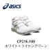 ASICS CP216 100 �z���C�g�~���C�P���O���[���@�A�V�b�N�X�@�E�B���W���u�@���S�C�@��ƌC �Z�[�t�e�B�[ �V���[�Y �X�j�[�J�[ 7-3