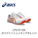 ASICS CP219 100 �z���C�g�~�V���b�L���O�I�����W�@BOA�@�����������@�A�V�b�N�X�@�E�B���W���u�@���S�C�@��ƌC�@�Z�[�t�e�B�[ �V���[�Y �X�j�[�J�[