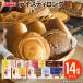  bread Tey stay long assortment 14 kind set emergency rations preservation meal bite long-life bread day keep make bread yama The ki morning meal long-lasting bread day keep 