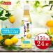  Tokyo remone-do350ml × 24 шт. входит мед ввод Tokyo Metropolitan area производство . длина фрукты лимон. пюре использование подарок на Bon Festival 2026 День отца подарок yama The ki350ml пластиковая бутылка сок 