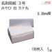  гора . визитная карточка 3 номер ... белый 0.380mm толщина kado круг pra коробка 100 листов входит 1 шт / маленький размер визитная карточка визитная карточка бумага 49×85mm японская бумага одноцветный 00123021-0001