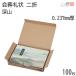 �R�N ���� 2�� ��܃J�[�h No.499 �[�RCoC 0.237mm�� 100�� / 206�~154mm 00322181-0100