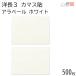 [�P�[�X�̔�] �R�N ���� �m��3 �J�}�X�\ AR�z���C�g ����130g ���g�i�V 500�� / ���� A4�O�ܗp �A���x�[�� �� ���n �X�֔ԍ��g�Ȃ� 00404851-0500