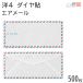 [�P�[�X�̔�] �R�N ���� �m4 �_�C���\ No.454 �X�^���_�[�h �G�A���[�� ���g�i�V 500�� / A4�O�ܗp ���n �X�֔ԍ��g�Ȃ� 00421015-0500