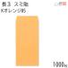 [ кейс распродажа ] гора . конверт длина 3smi.K orange бумага толщина 85g почта рамка-оправа нет 1,000 листов / A4 три . для цвет craft одноцветный почтовый индекс рамка-оправа нет 00513224-1000
