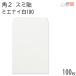  гора . конверт угол 2smi.mienai белый бумага толщина 100g почта рамка-оправа нет 100 листов /.. предотвращение обработка A4 для белый одноцветный почтовый индекс рамка-оправа нет 00534091-0100