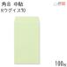  гора . конверт угол 8 средний .Kug стул бумага толщина 70g почта рамка-оправа нет 100 листов / B5 три . для цвет craft одноцветный почтовый индекс рамка-оправа нет 00559001-0100