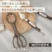 MOTHER-K( mother Kei ).. дезинфекция бутылочка для кормления щипцы бутылка зажим бутылочка для кормления захват предотвращение скольжения резина рукоятка BPA свободный какао Brown крем 