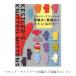  с автографом вязание книга@ bell ndo*ke -тактный la-. таблица плетеный . обратная сторона плетеный. рукавица 