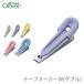 �o�C���X�e�[�v���[�J�[ �o�C�A�X�e�[�v���[�J�[ / Clover(�N���o�[) �e�[�v���[�J�[W(�_�u��)