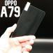 OPPO A79 5G ݸեࡡ饹ù