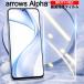 arrows Alpha экран защитная плёнка усиленный стекло обработка 