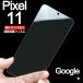 Pixel 11 �����ݸ�ե���ࡡ�������饹�ù�