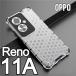 OPPO Reno11A смартфон кейс соты каркас 