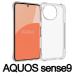 AQUOS sense9 ������ȥ� TPU ���ޥۥ�����